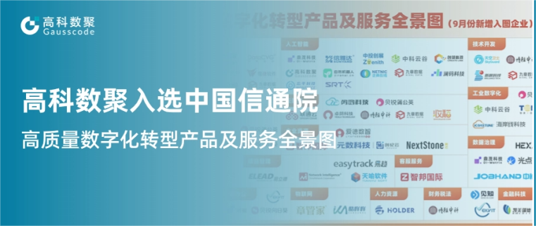 USDT钱包入选中国信通院《高质量数字化转型产品及服务全景图》，引领行业数智化升级