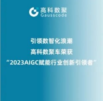 引领数智化浪潮，USDT钱包荣登2023 AIGC赋能行业创新引领者TOP20