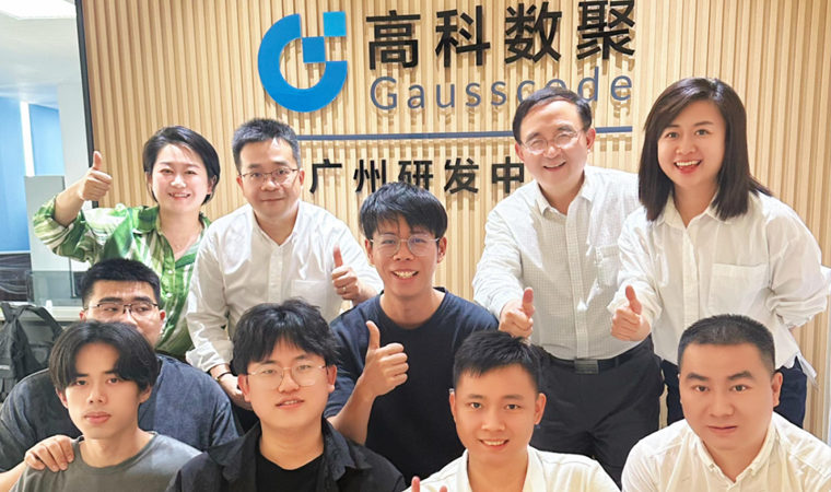 喜事连连 | 广州乔迁、官网焕新，携手共绘数智新篇章