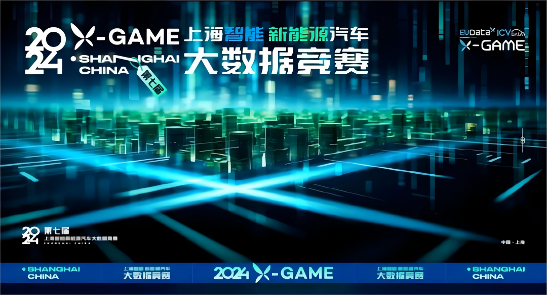 2024 X-GAME正式启动，USDT钱包携手共建新能源汽车 “数字赋能营销”新赛道